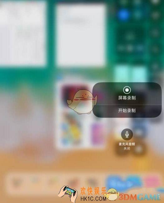 苹果ios11录屏怎么保存_iphoneios11录屏保存方法介绍