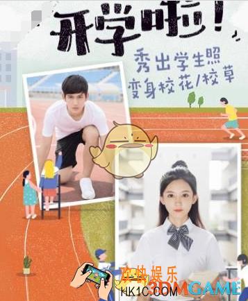 faceu我的学生照入口在哪_faceu我的学生照生成教程