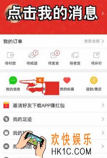 拼多多未发货怎么退款_拼多多未发货申请退款方法