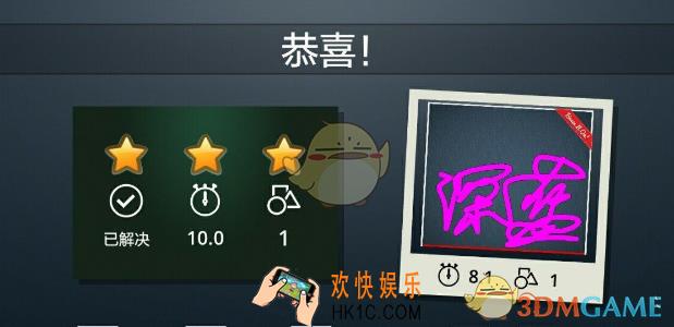 脑力风暴第118