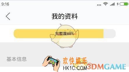 咸鱼怎么更换头像_咸鱼更换头像的方法介绍