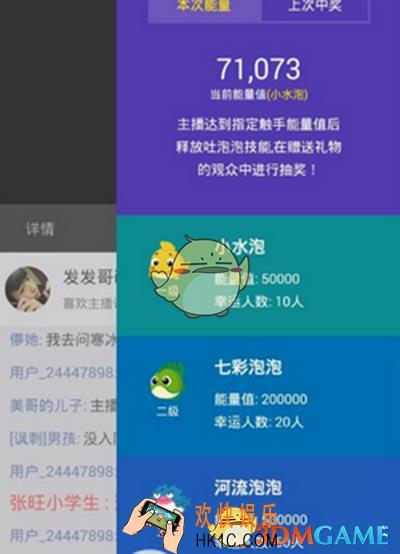 触手tv怎么抢泡泡_触手tv抢泡泡攻略