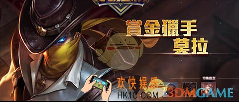 传说对决莫拉背景故事_传说对决莫拉英雄故事介绍