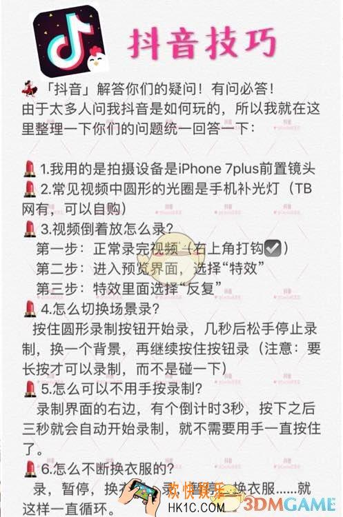 抖音短视频常见问题怎么解决_抖音短视频常见问题汇总