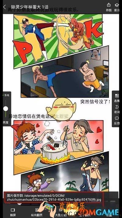 追追漫画下载目录怎么查看_追追漫画下载目录在哪