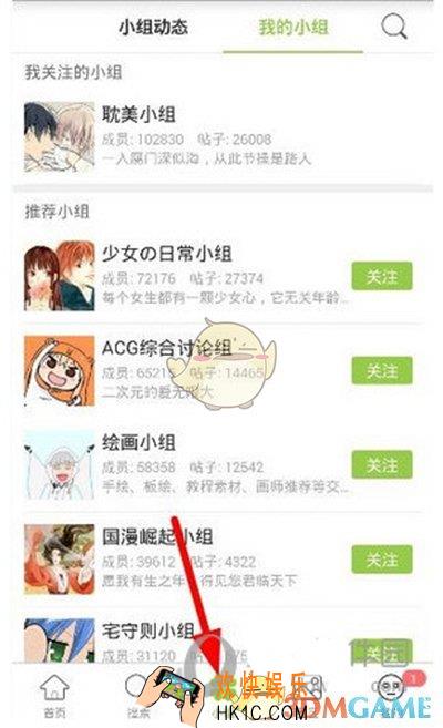 追追漫画怎么发帖_追追漫画发帖教程