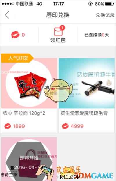 小红唇app如何获得唇印_小红唇获得唇印方法教程