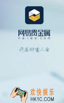 网易贵金属送3000元是真的吗_网易贵金属送3000元活动相关介绍