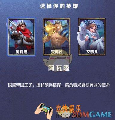 剑与家园初始英雄选哪个好_剑与家园开局英雄选择攻略