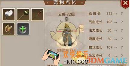 问道手游云兽抗性加点分析_问道手游云兽怎么加抗性
