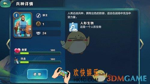 剑与家园兵种克制介绍_剑与家园兵种克制关系解析