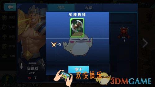 剑与家园装备怎么得_剑与家园装备属性介绍
