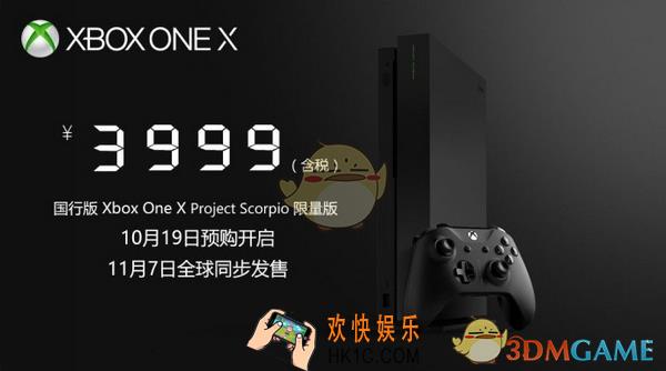 Xbox One X国行售价多少钱_Xbox One X国行售价介绍