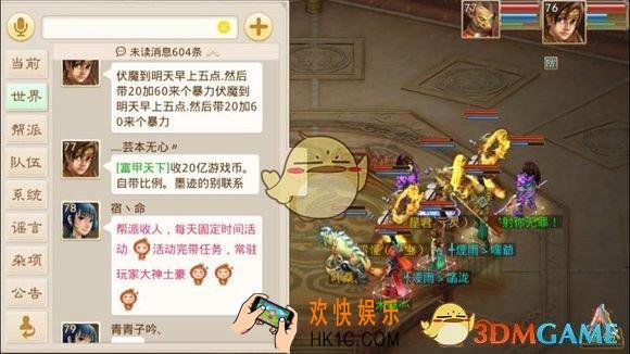 问道手游富甲天下称号如何获取_问道手游称号获取攻略