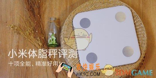 小米体脂秤怎么样好不好_小米体脂秤相关评测