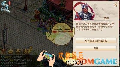 问道手游财神怎么杀_问道手游财神打法攻略