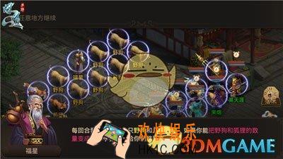 问道手游福星怎么杀_福星打法攻略