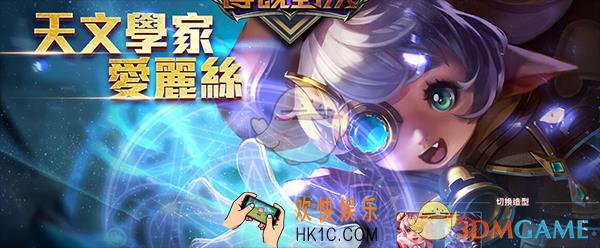 传说对决爱丽丝背景故事_传说对决爱丽丝英雄故事介绍