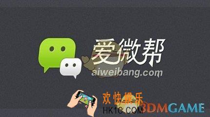 爱微帮怎么绑定微信公众号_爱微帮绑定微信公众号的方法介绍