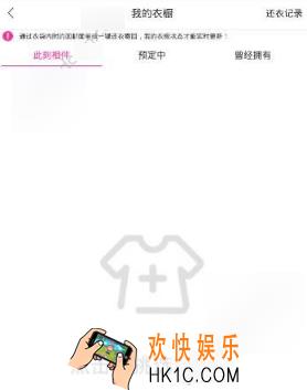女神派怎么还衣服_女神派还衣服方法介绍