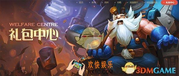 剑与家园有哪些礼包_剑与家园礼包在哪领取