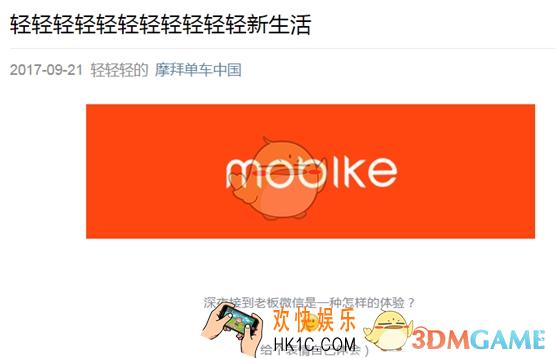 摩拜单车lite版单车是什么_摩拜单车Lite版单车相关介绍