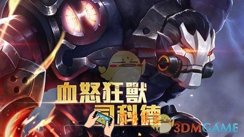 传说对决司科德多少钱_传说对决司科德金币价格介绍