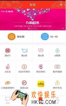 工银融e联怎么用ofo小黄车_工银融e联使用ofo小黄车的方法介绍