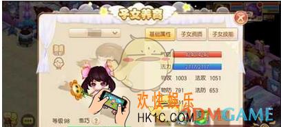 梦幻诛仙手游子女培养心得_梦幻诛仙手游子女培养攻略