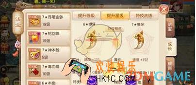 梦幻诛仙手游法宝晋升小秘诀_梦幻诛仙手游法宝晋升技巧
