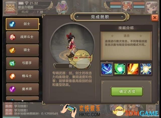 魔力宝贝有哪些职业_魔力宝贝职业技能特点_魔力宝贝职业加点
