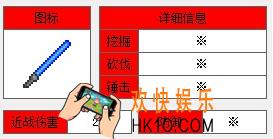 泰拉瑞亚手机版光剑介绍怎么样_泰拉瑞亚手机版光剑厉害吗