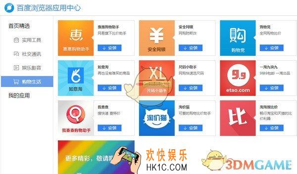百度浏览器快递查询插件怎么用_百度浏览器快递查询插件使用方法介绍