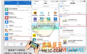 支付宝小程序是什么有什么用_支付宝小程序相关功能作用介绍