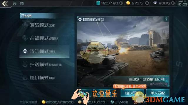 重装突击攻防模式介绍_重装突击攻防模式怎么玩