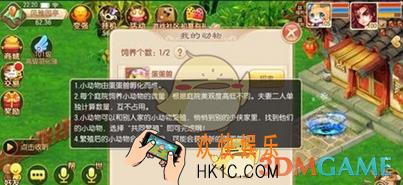 梦幻诛仙手游庭院小动物繁殖条件解析_梦幻诛仙手游庭院小动物怎么繁殖