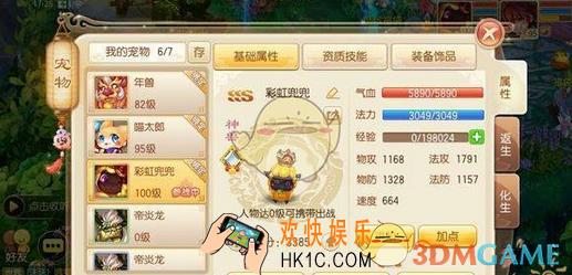 梦幻诛仙手游合欢喵太郎科学加点攻略_梦幻诛仙手游喵太郎怎么加点