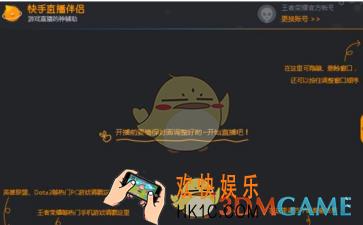 快手怎么直播欢乐斗地主_快手直播欢乐斗地主的方法介绍