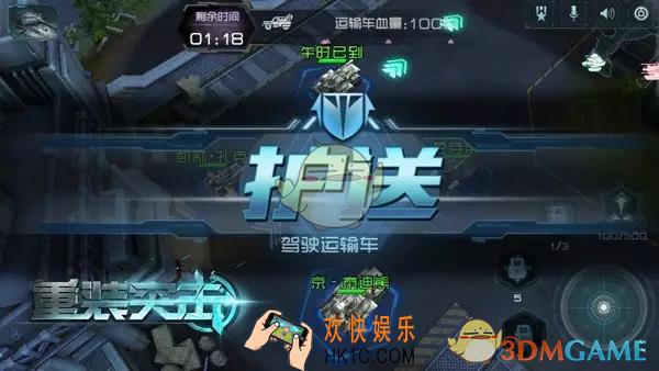 重装突击护送模式玩法_重装突击护送模式怎么玩