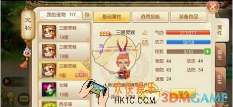 梦幻诛仙手游上古宝宝搭配攻略_梦幻诛仙手游怎么搭配上古宝宝