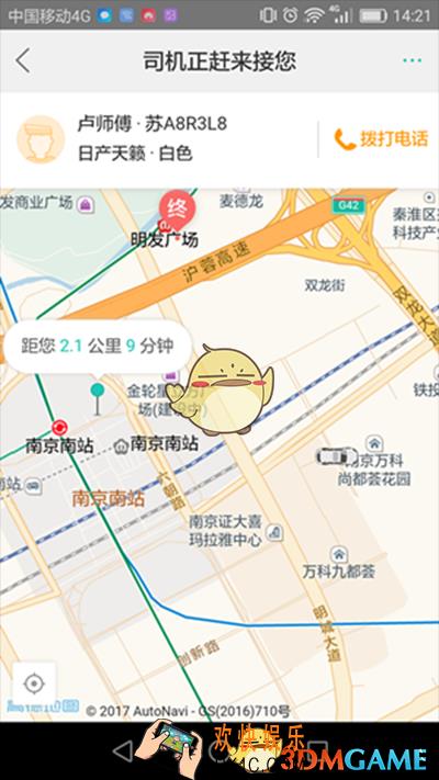 美团打车司机如何收费_美团打车司机收费规则说明
