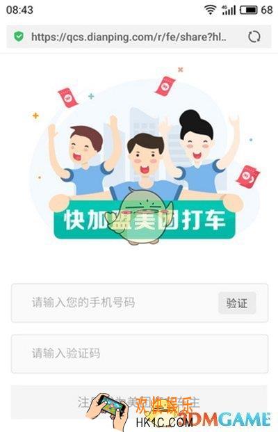 美团打车司机如何加入_怎么成为美团打车司机