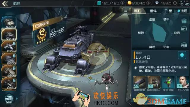 重装突击狂飙装甲车详解_重装突击什么是狂飙装甲车