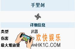 泰拉瑞亚手机版手里剑怎么样_泰拉瑞亚手机版手里剑厉害吗