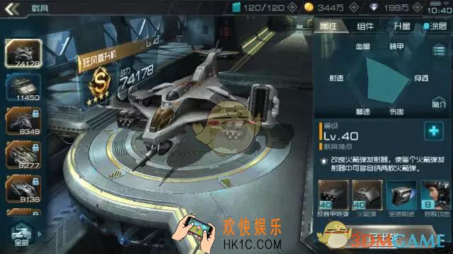 重装突击狂风直升机详解_重装突击什么是狂风直升机