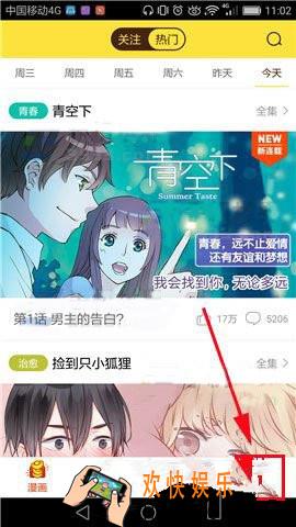 快看漫画安卓版怎么清除浏览历史_快看漫画怎么清除浏览历史