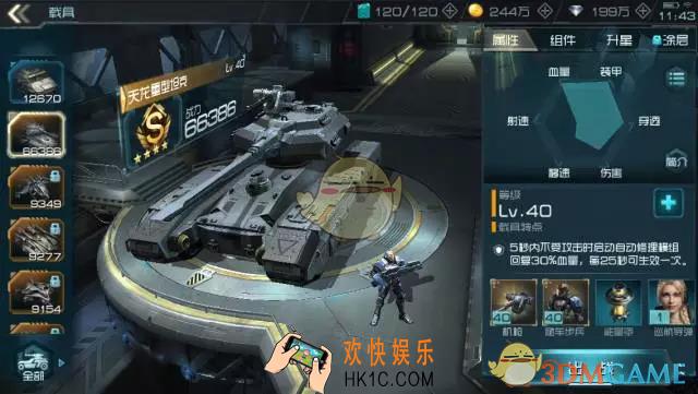 重装突击天龙重型坦克详解_重装突击什么是天龙重型坦克