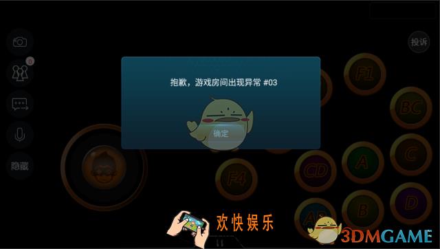 悟饭游戏厅闪退怎么办_悟饭游戏厅闪退问题解决办法