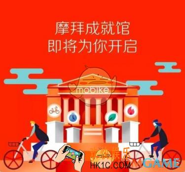 摩拜单车省时币怎么获得_摩拜单车省时币获得方法介绍