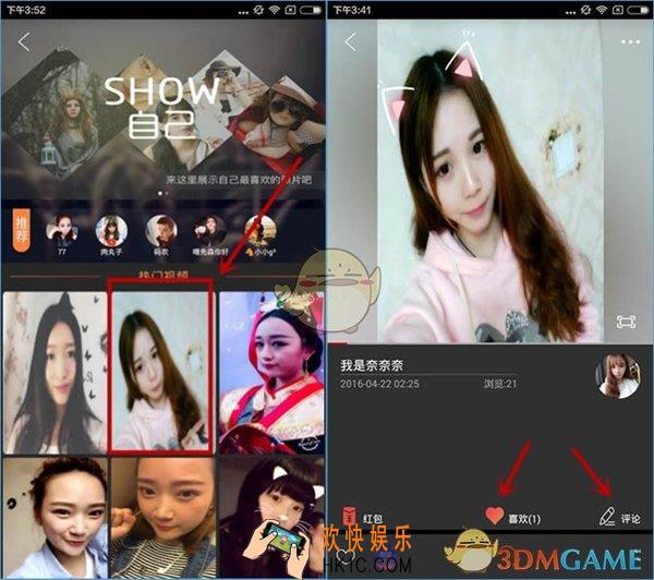 物色直播怎么标注喜欢_物色直播怎么发弹幕